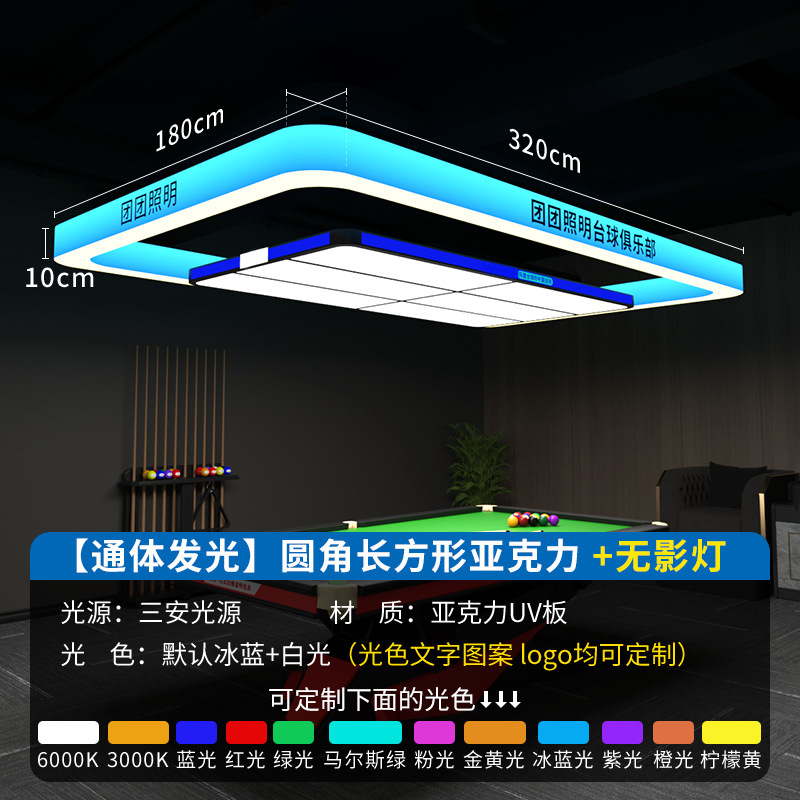 Lámpara de atmósfera especial para sala de billar, lámpara de billar, lámpara de billar, lámpara de pared, lámpara de atmósfera para sala de billar