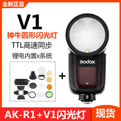 神牛godox v1s/c/n/f/oカメラフラッシュ + AK-R1ホットシューライトttl高速同期