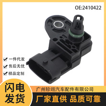 2410422 2411528 适用于北极星进气歧管压力传感器进气压力传感器