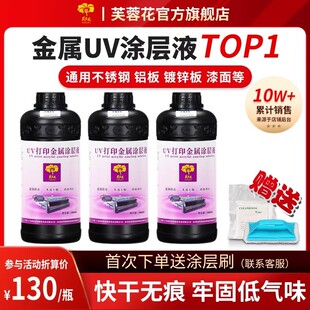 ܽ�ػ�uv���ىT��Һͨ�ò��P�����������\�R���F�X�ܰ�Ȳ���