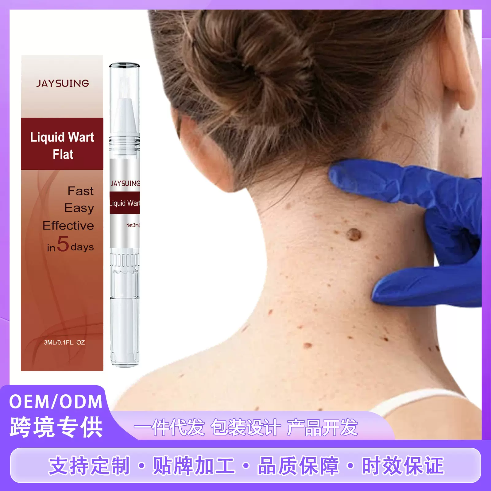Jaysuing 皮肤疣护理笔 平滑身体肌肤温和清洁皮肤标签护理液笔