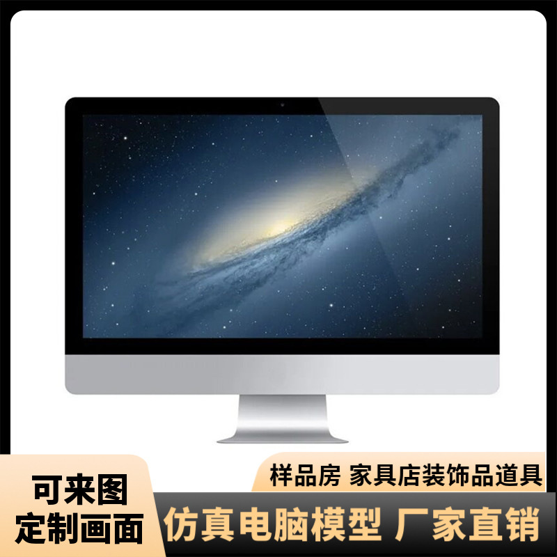 Simulation Apple Computer All-in-One Model 21.5/24/27 "Simulation Computer TV Display Model Props