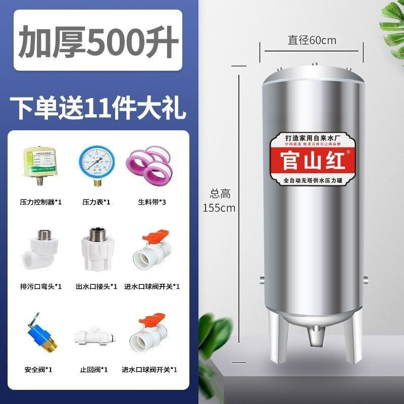 压力罐不锈钢高压罐大容量无塔供水器自动存压存水家用水塔储水箱|undefined