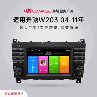 适用7寸奔驰W203车载导航安卓carplay手机互联原车风格中控屏厂家