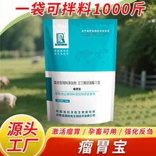 源头厂家牛用饲料育肥促生长催肥壮膘添加剂反刍用牛羊健胃催肥剂