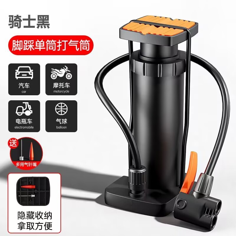 自行车脚踩打气筒家用多功能管高压充气泵电动车电瓶车公路车便携|undefined