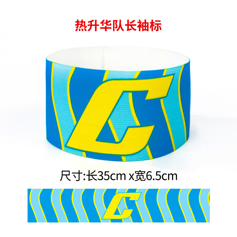 Nuevo juego de fútbol profesional capitán brazalete ventiladores en blanco color sólido brazalete pasta de bobinado C brazalete bricolaje personalización