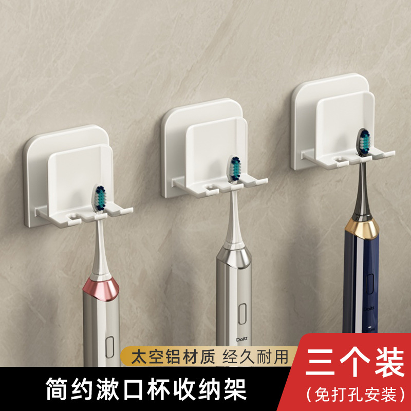 밀크화이트 [3개입] 칫솔꽂이