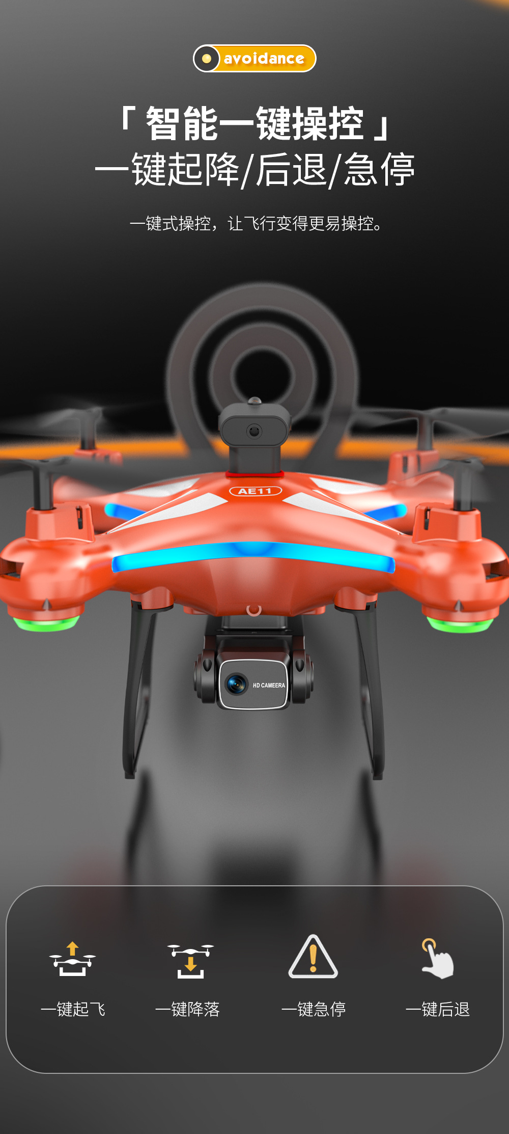 避障无人机_06.jpg