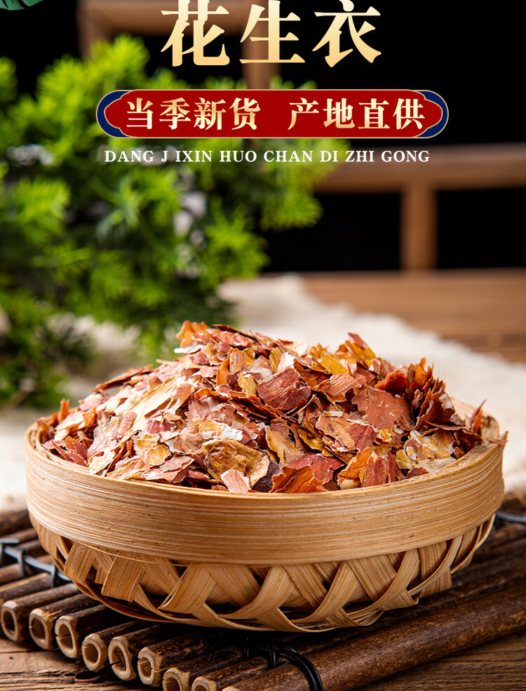 Peanut Red Skin Tea 500g Arachis Hypogaea Seed Coat Dried Huasheng Yi Herbal Ingredient overview