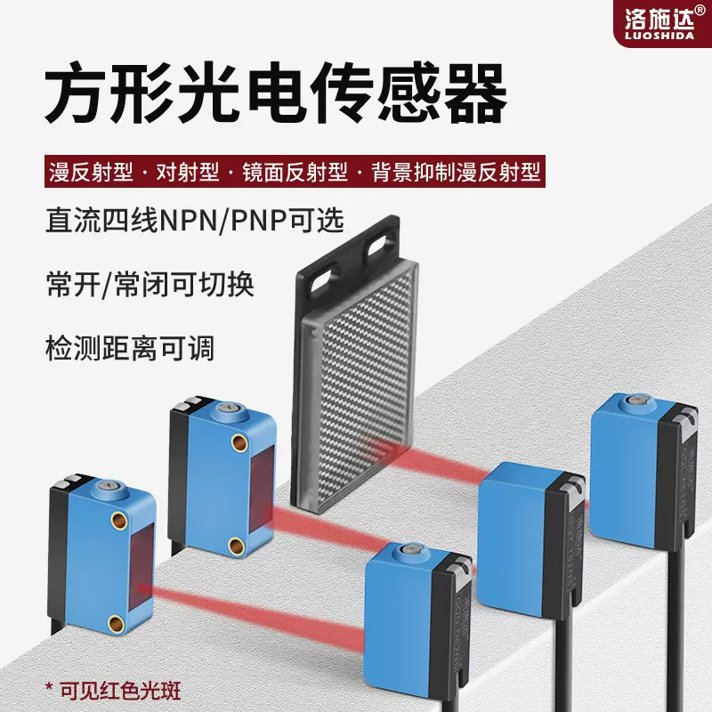 方形光电开关传感器漫反射对射镜面反射型感应器E3Z-D61 D62 R61