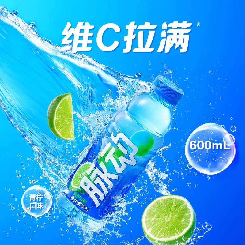 脉动600ML/瓶整箱青柠多口味维生素运动饮料夏日解渴饮品饮料|undefined