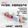 源头挤出pvc塑料挤出机