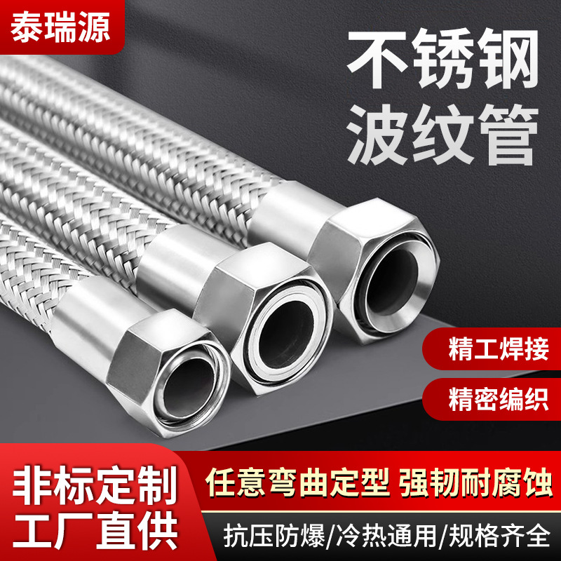 不锈钢304平口螺帽软管4分高温高压工业蒸汽油金属软管厂家批发