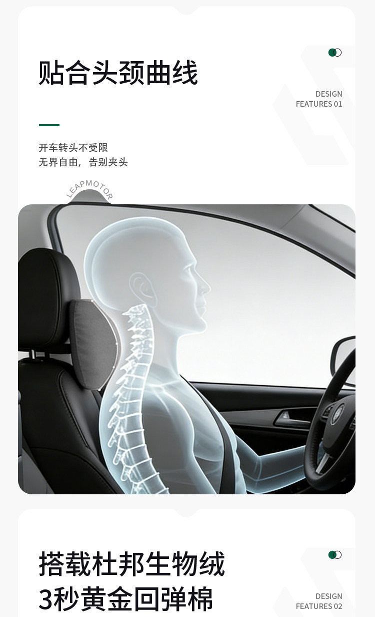 Leapmotor Official Headrest A10/B10/C10/Lafa5 Full Series Neck Pillow Car Cushion Car Interior Essentials