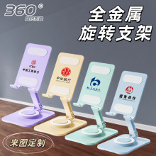 全金属彩色桌面手机支架可旋转折叠桌面多功能懒人手机平板支架