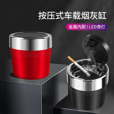 Car Ashtray Metal Liner: Car ashtray