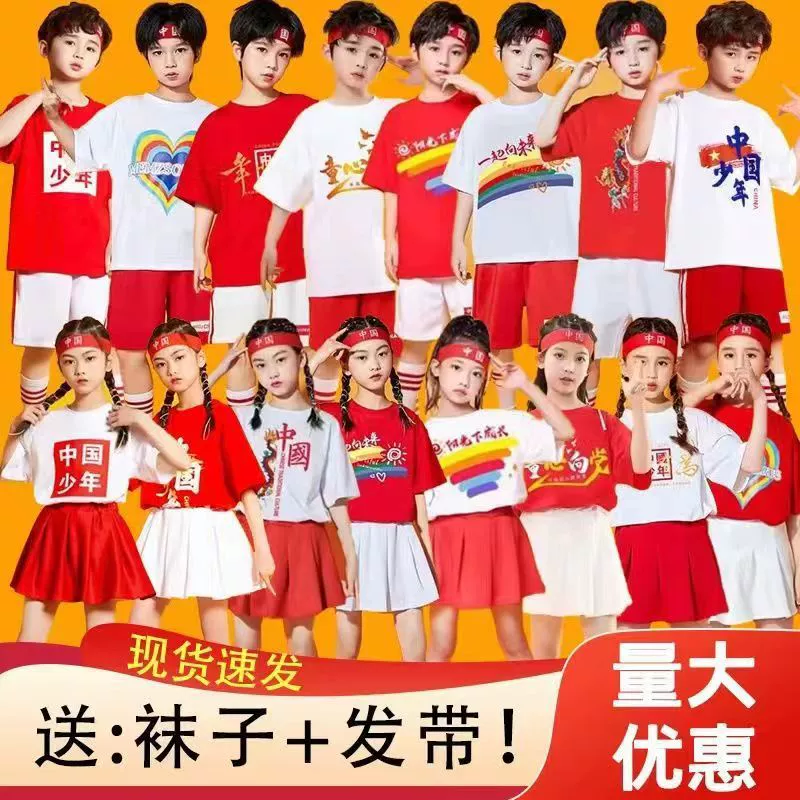 Шестьдесят одна детская исполнительская одежда для учащихся начальной школы