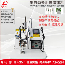 焊锡机器设备脚踩 手动多功能全自动线材小型焊锡机焊接 机焊线机