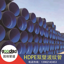 现货hdpe双壁波纹管塑料pe聚乙烯排污排水管源头厂家批发销售