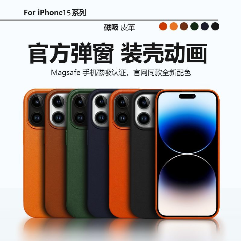 Apple 15Promax ポップアップ アニメーション 磁気吸引 iPhone15 落下防止、耐摩耗性、ソリッドカラー、シンプルに適した液体レザー|undefined