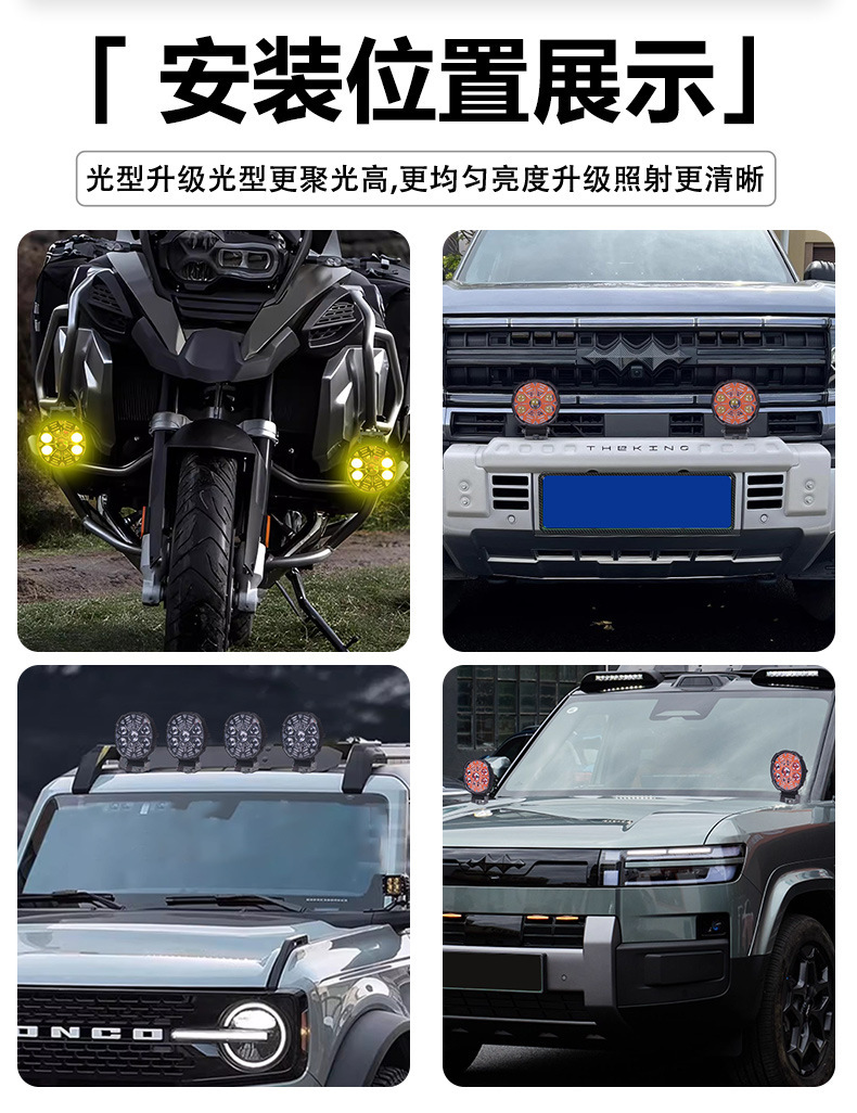 Led Work Light Motorcycle Spotlight Universal High-Brightness Spotlight Waterproof Strong Light Long-Range Engineering Light Motorcycle Headlight