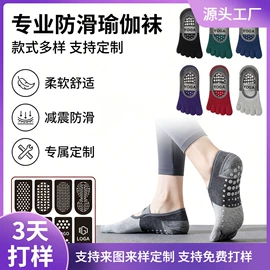 运动休闲棉袜;美腿袜压力袜;分趾袜