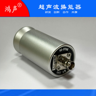 Hs-Cp30K Ultrasonic Transducer Source Manufacturer Quality Assurance Longitudinal Wave Wave Speed ​​Test
