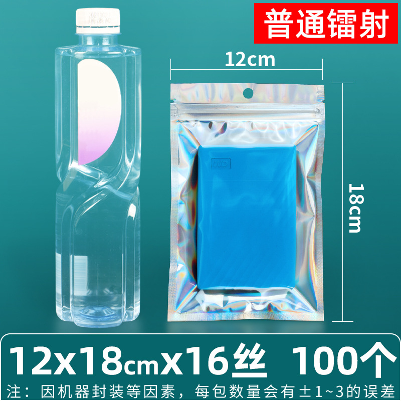 Bolsa ziplock láser arcoíris personalizada, joyería, joyería pequeña, bolsa sellada yin y yang de color, bolsillo sellado de 14 hilos transfronterizos