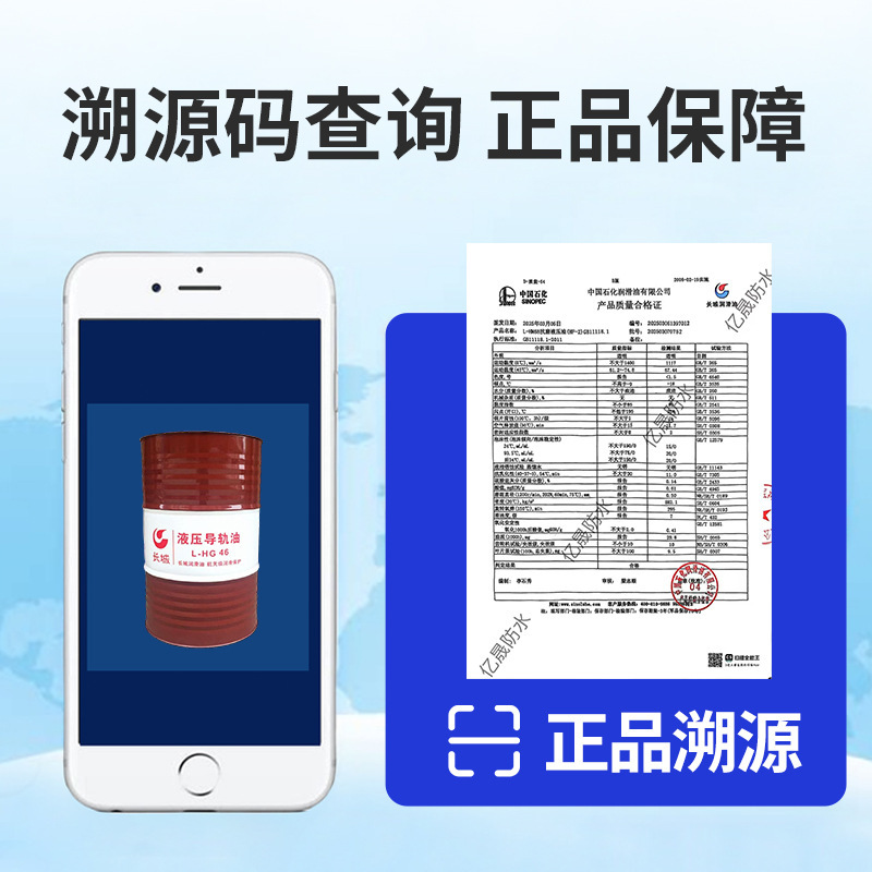 长城液压导轨油46#/68号电梯轨道专用数控机床润滑油工业级轨润滑|undefined