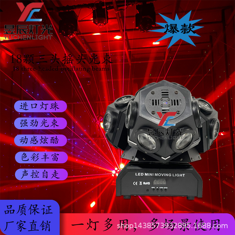 New KTV Flash Shake Head Pattern Light Household Internet Celebro Bar Voice Controlled Laser Light Full Color Shake Head Beam Light