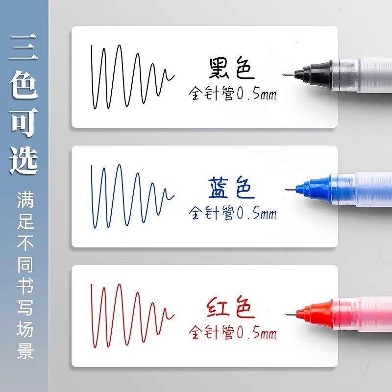 晨光M2001作业神器速干走珠笔0.5全针管学生用刷题笔签字笔大容量|undefined