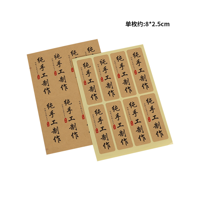 Etiqueta adhesiva hecha a mano larga etiqueta adhesiva papel redondo papel para hornear caja de embalaje Etiqueta de sellado