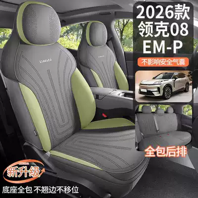 car seat cushion, all-season saddle-style, Modelə uyğun (Original) oturacaq örtükləri