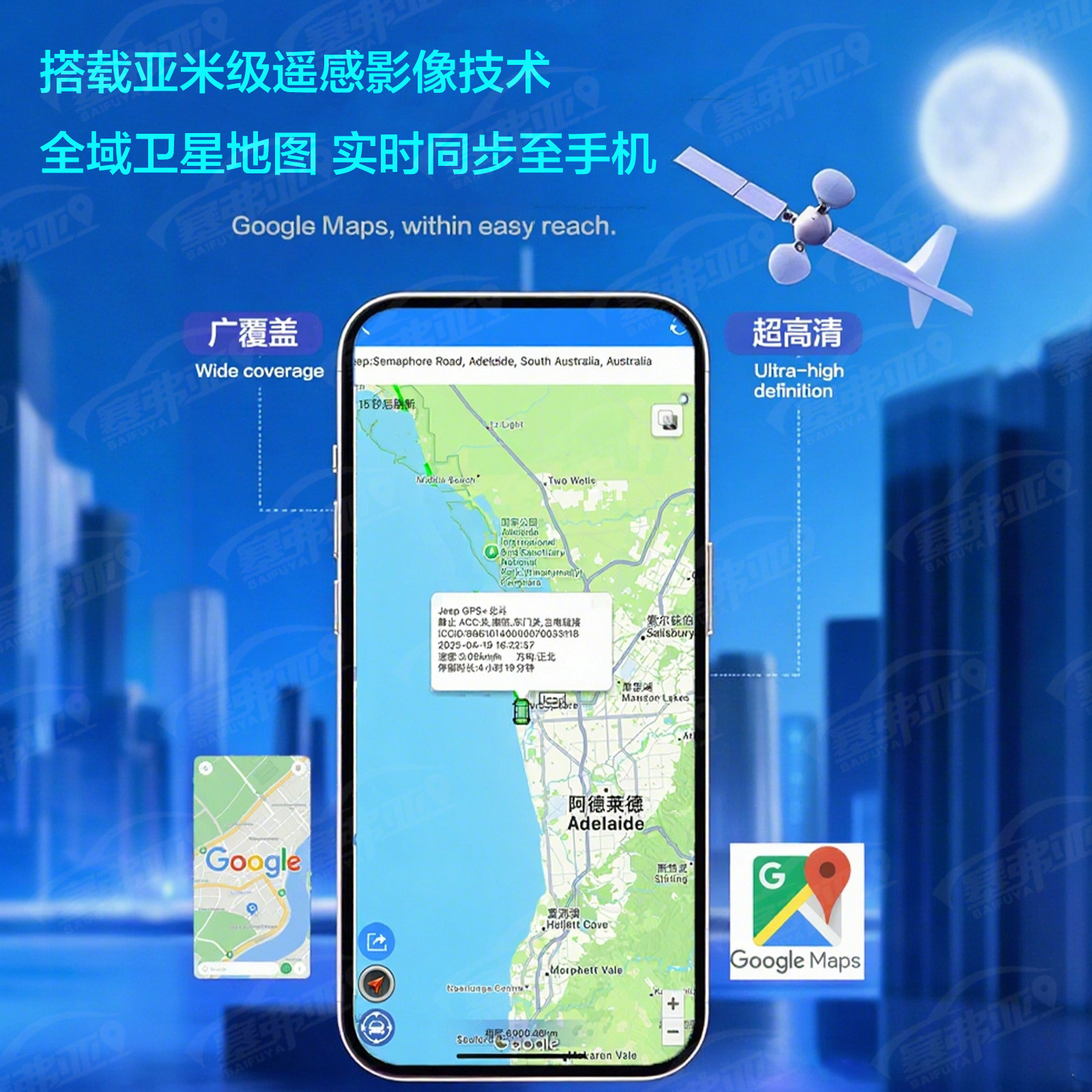Beidou GPS tracking device, waterproof car anti-lost device, electric vehicle car locator, in-car anti-lost and anti-theft device