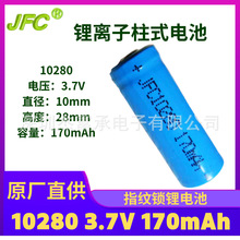 ICR10300늄���ˢ�ɳ�늳� 3.7V 220mAh  ���ݽ�ë������늳�