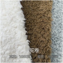 新品澳驼卷仿羊卷毛绒面料卡拉羊卷仿真羊卷毛环保皮草服装箱包面