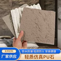 PU каменная имитация культуры каменная имитация сланцеая фоновая стена pu грибная каменная комната внутренняя и наружная отделка легких культурных камней