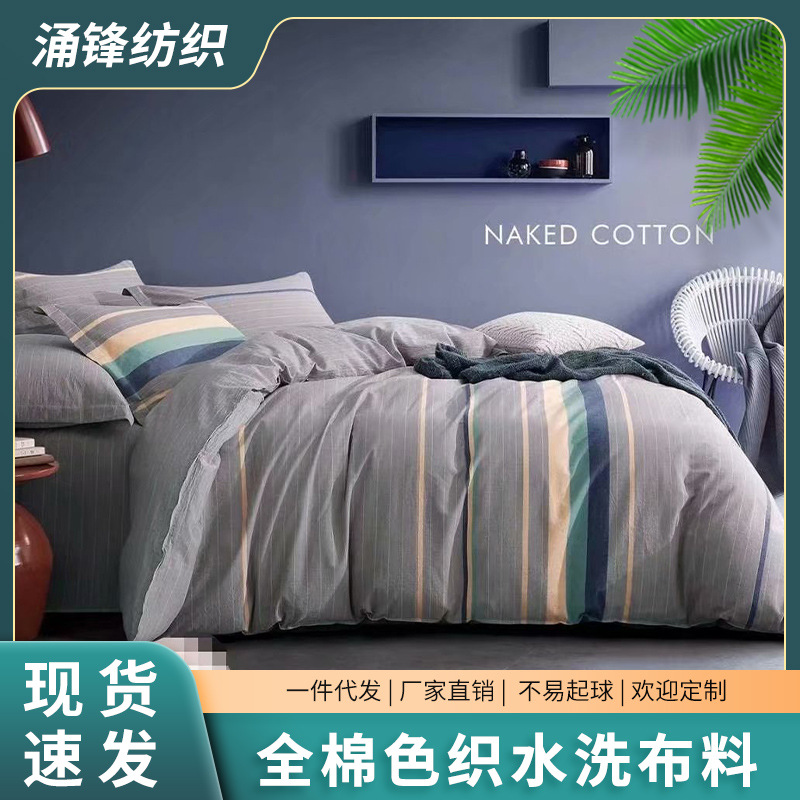 绍兴涌锋纺织有限公司