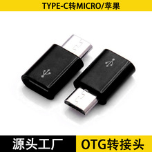 type-cĸDmicro v8는tpcmð׿Oiphone ֙CD^