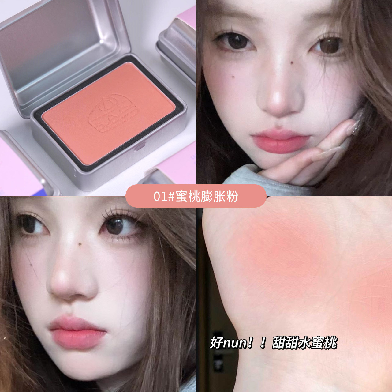 01 # 복숭아 확장 분말