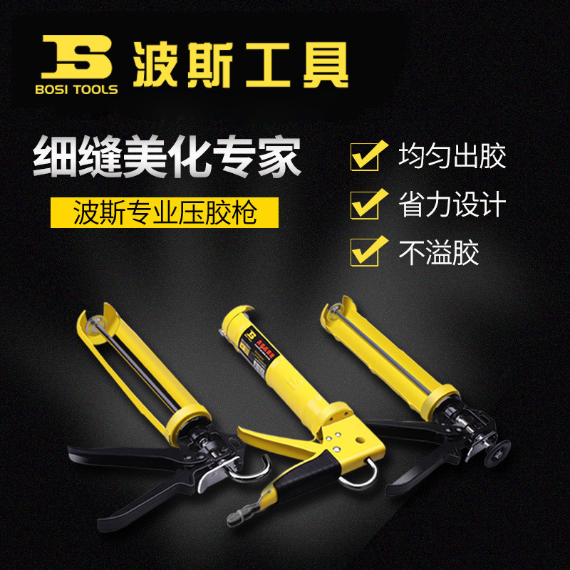 波斯手动通用型家用打胶抢多功能真齿压胶枪 BS323103 9&quot