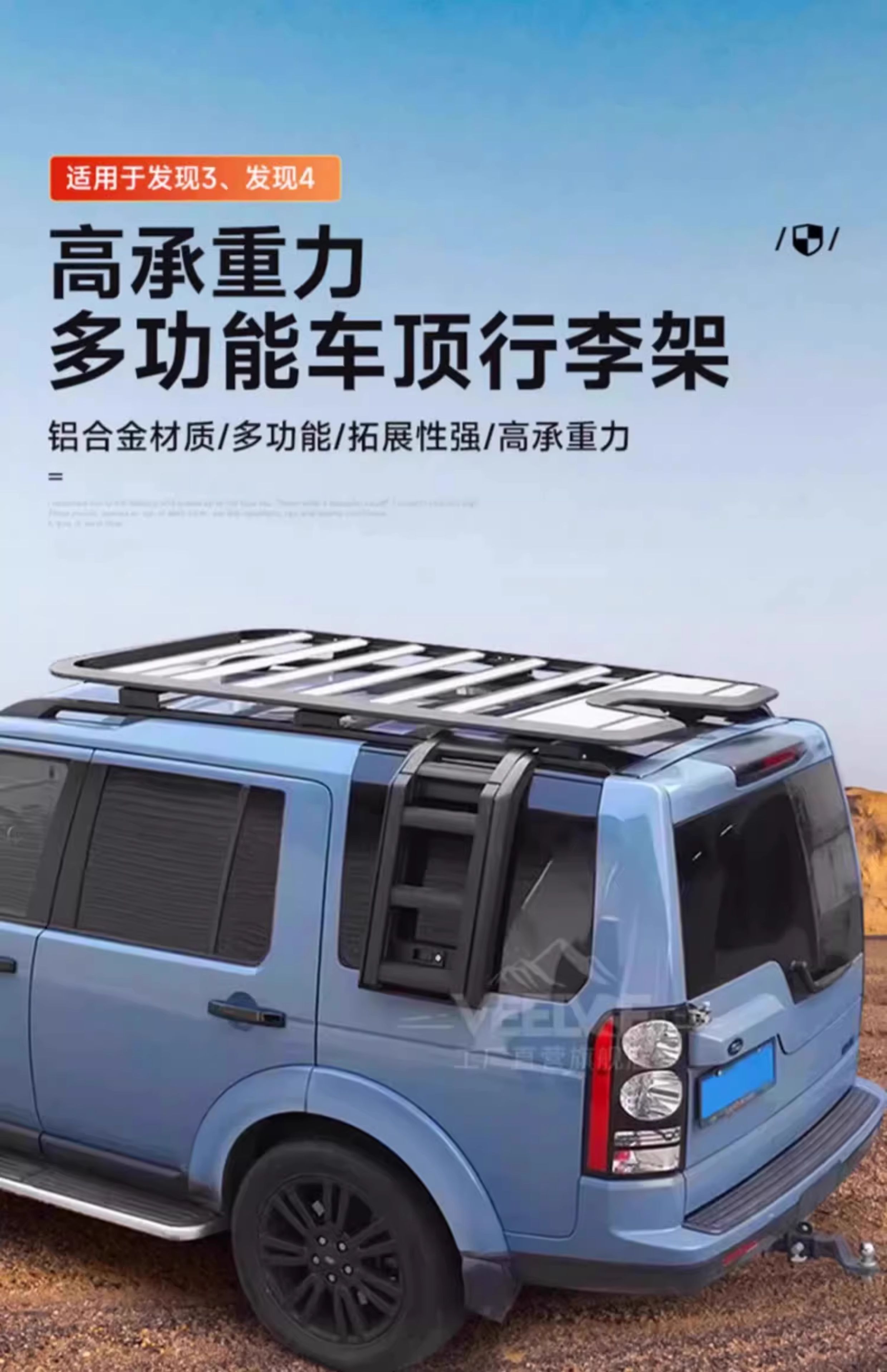 Suitable for Land Rover Discovery 5/4/3 luggage rack, Discovery Sport luggage frame, crossbar modification, side ladder, side steps