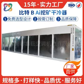 冷凝器;蒸发器;换热器