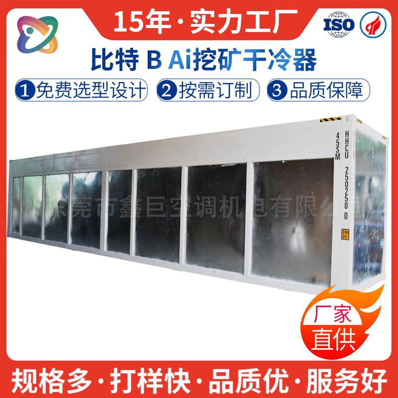 Data center server room liquid cooling radiator, database terminal liquid cooling box-type V-shaped dry cooler Data center server room liquid cooling radiator, database terminal liquid cooling box-type V-shaped dry cooler