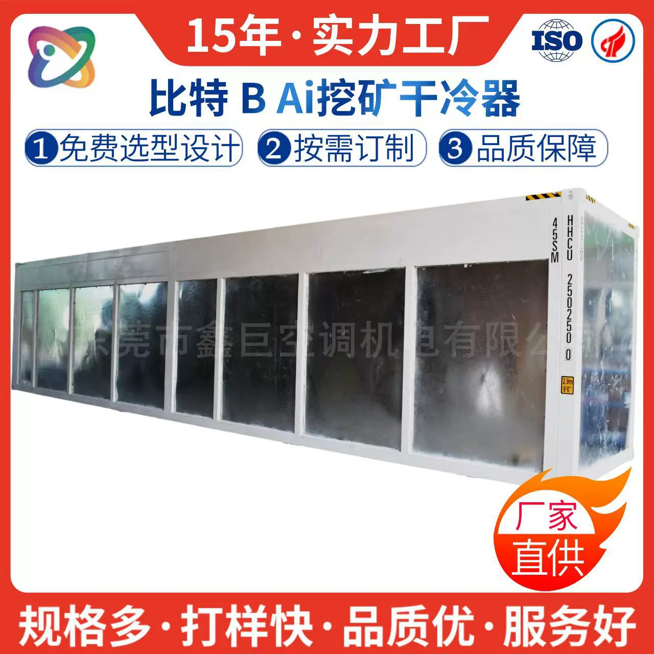 数据中心机房干冷器 V型干式冷却器 比特B挖矿Ai数据库干冷器