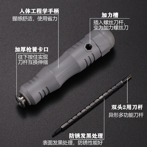 Special-shaped cross-shaped screwdriver, screwdriver, multi-purpose combination 13-in-1 telescopic dual-purpose screwdriver set