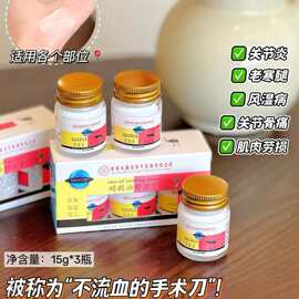 香港大药房鸸鹋油舒活膏
