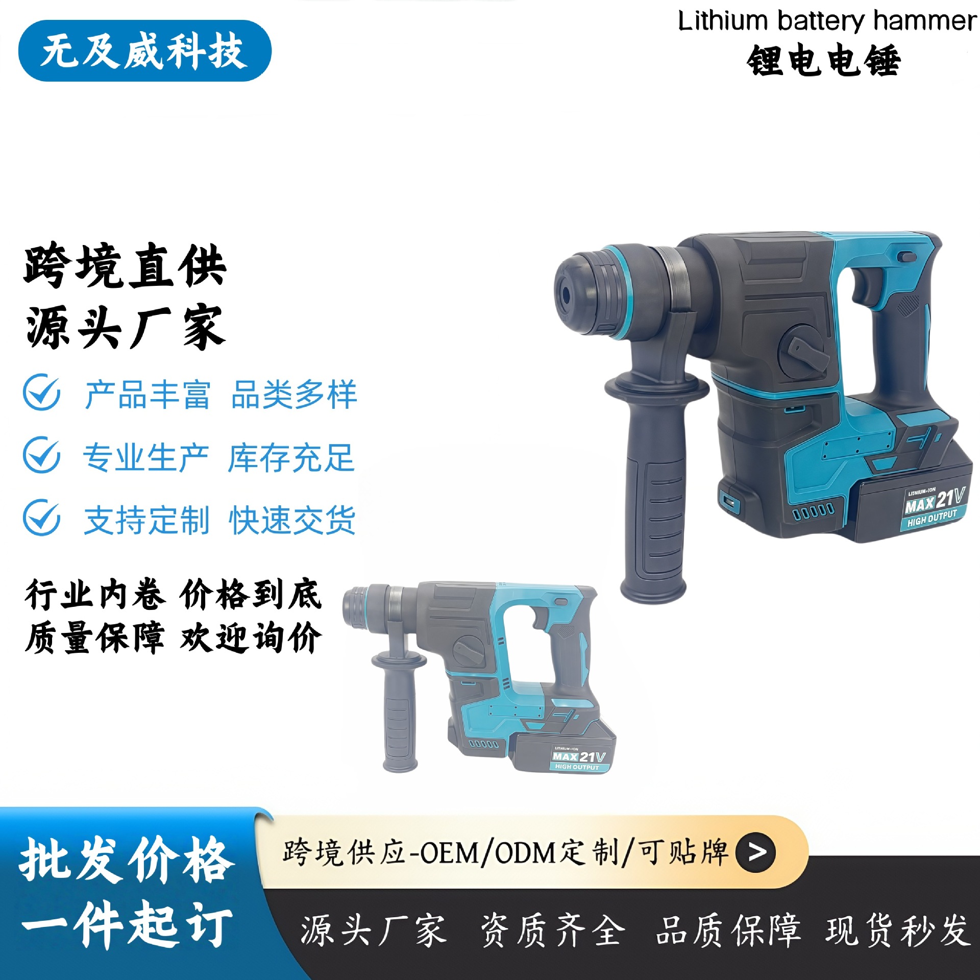 跨境外贸牧田款无刷锂电轻型电锤DH171款无刷电镐大功率冲击电锤