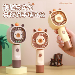 萌趣卡皮巴拉手持风扇 USB充电便携式电风扇卡通桌面小风扇
